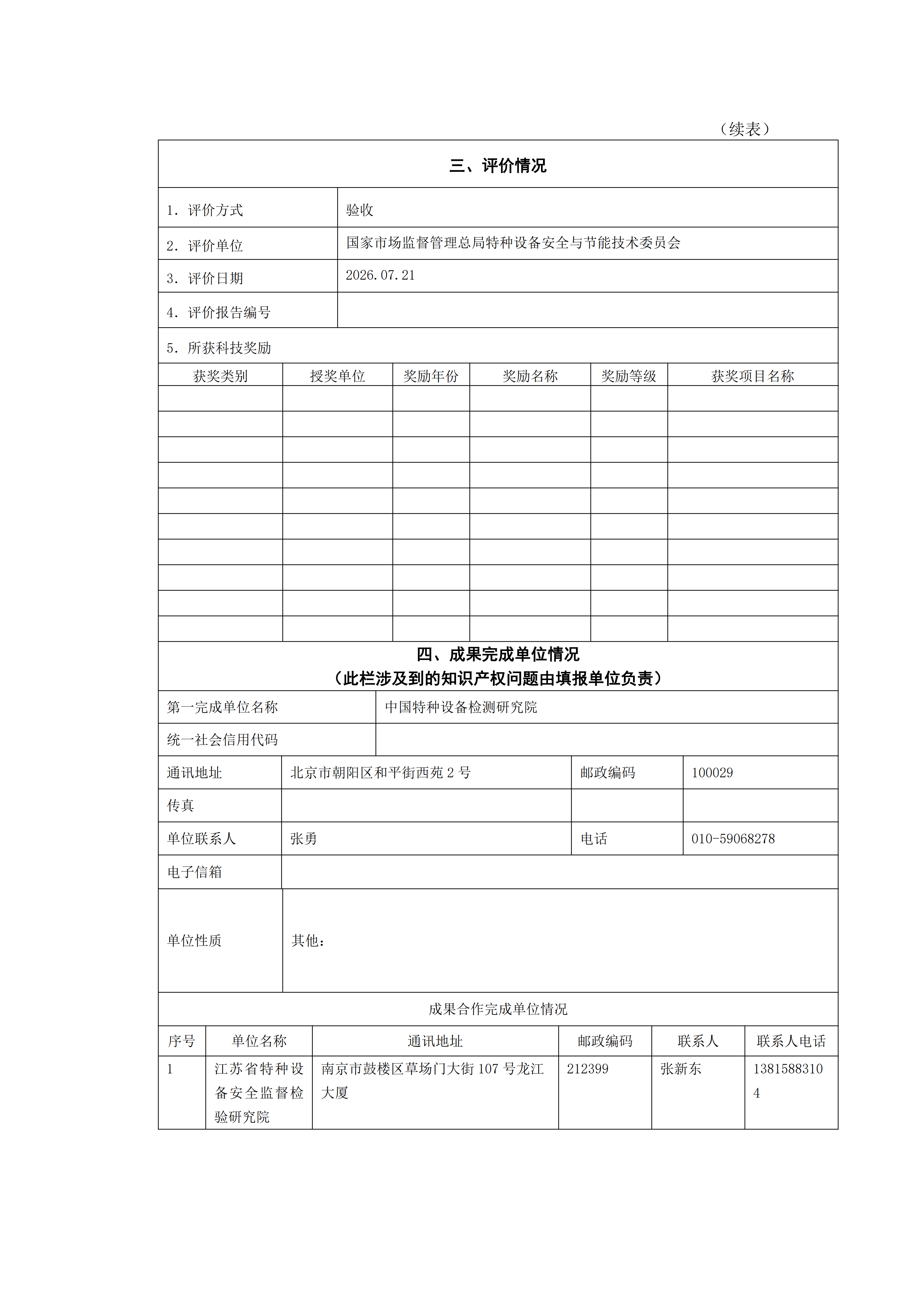 麻将胡了2